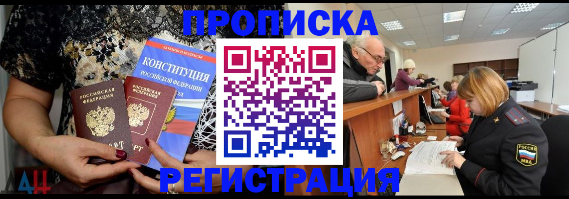 где прописаться в Татарске
