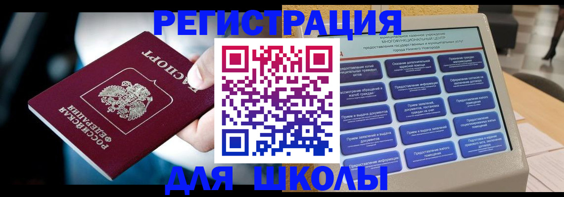 найти адрес прописки в Татарске