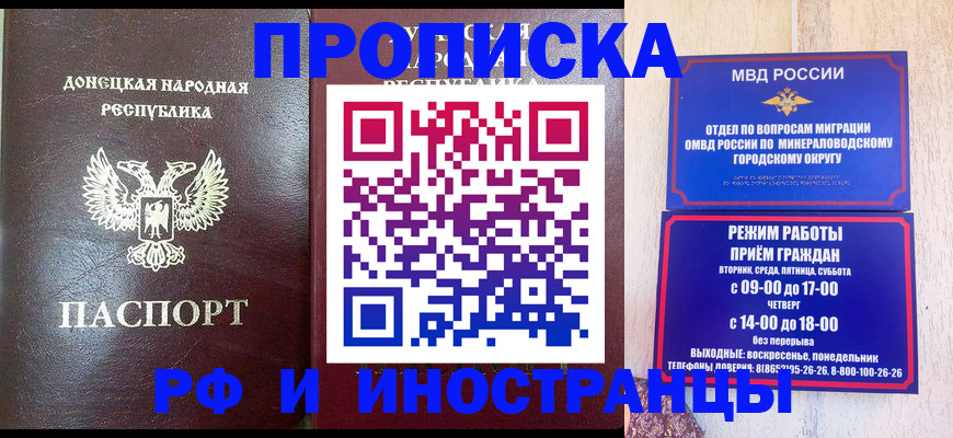 временная регистрация для всех в Татарске
